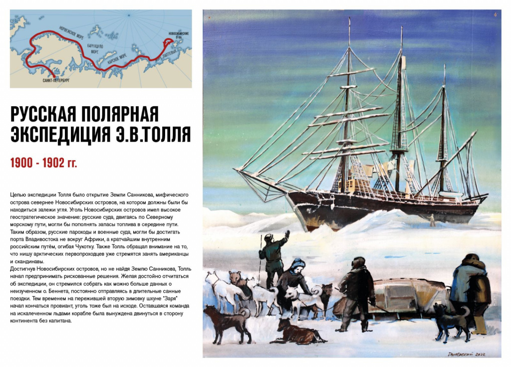 Окна в Заполярье: об уникальной коллекции диорам Музея Арктики и Антарктики | Go Arctic | Дзен
