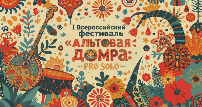 Фото: domraalt.ru. Правообладатель: domraalt.ru. 