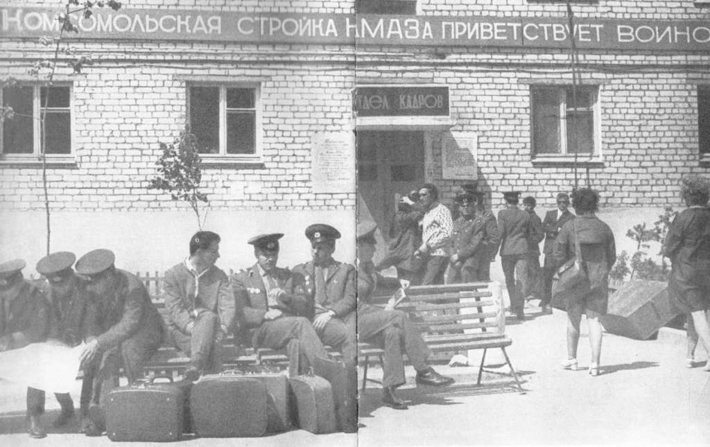 В отделе кадров приезжающие в Набережные Челны получали направления на работу, в общежитие, здесь становились строителями «КАМАЗа». Правообладатель: ПАО «КАМАЗ». В отдела кадров приезжающие в Набережные Челны получают направления на работу, в общежитие, здесь становятся они строителями КамАЗа. Правообладатель: ПАО «КАМАЗ».