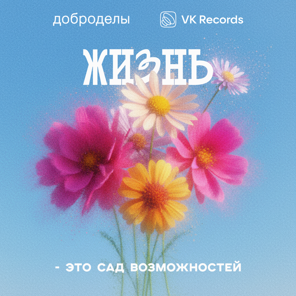 Правообладатель: пресс-служба фонда «Доброделы».