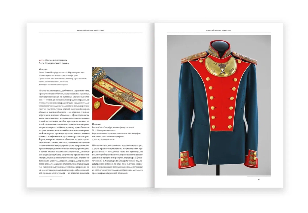 Среди документов из музейной коллекции самые ценные — инвентарные описи Александровского дворца-музея, которые были составлены в 1938–1939 годы. 