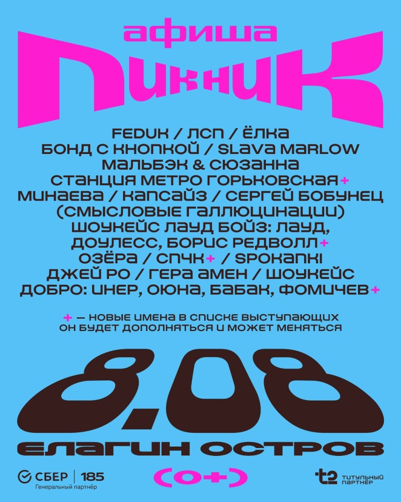Афиша фестиваля. 