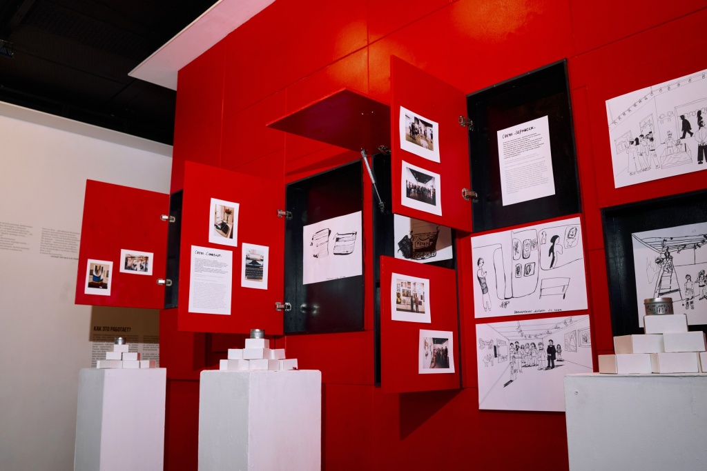 «Параллелошар» придумал художник Сергей Ковальский, один из основателей Музея нонконформистского искусства. 