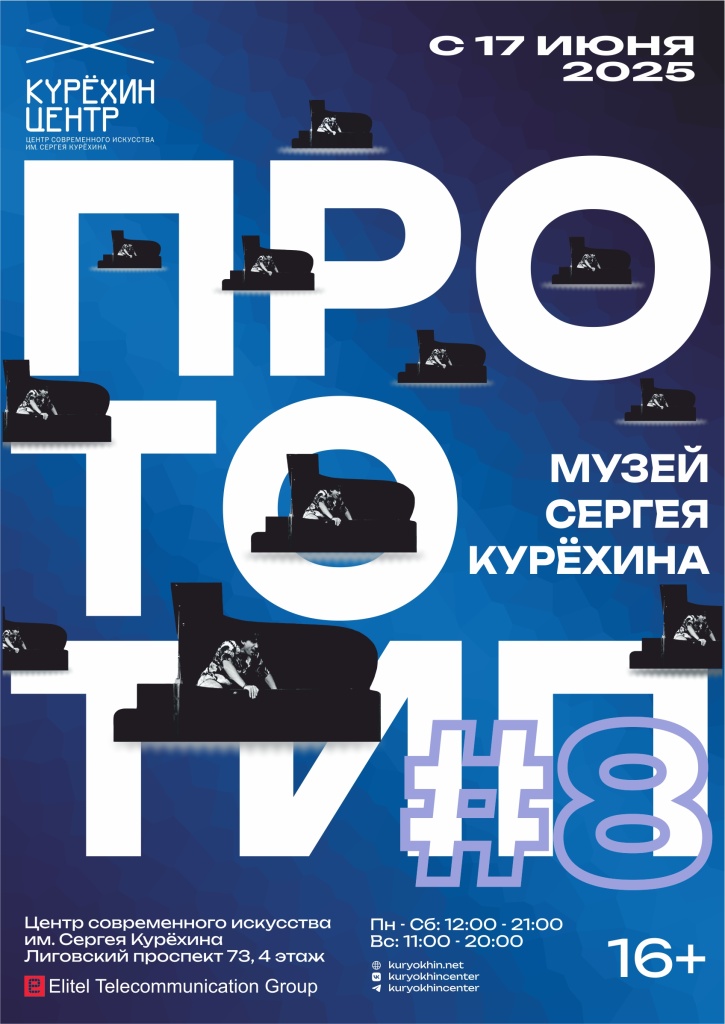 Афиша выставки. 