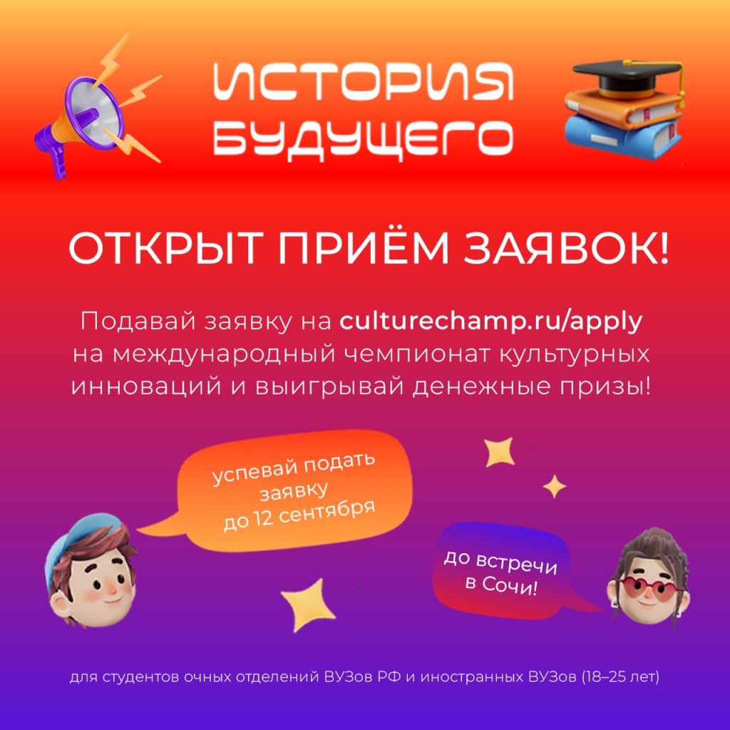 В этом году главная тема события - «Сотрудничество между странами и регионами в сфере культуры и искусства».