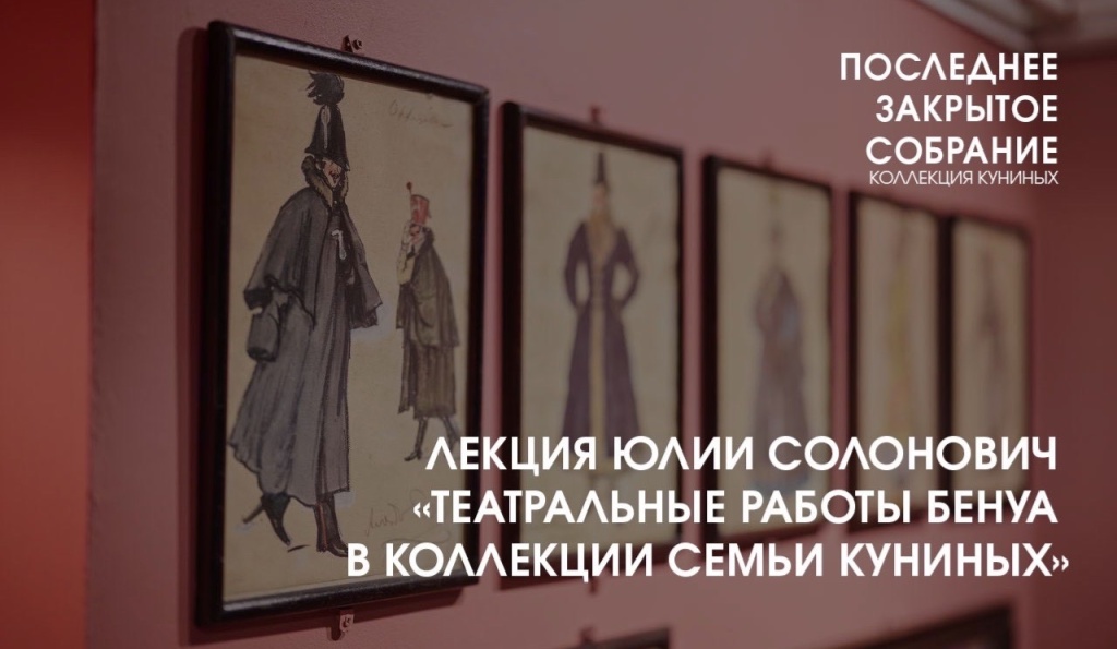 Афиша лекции. 