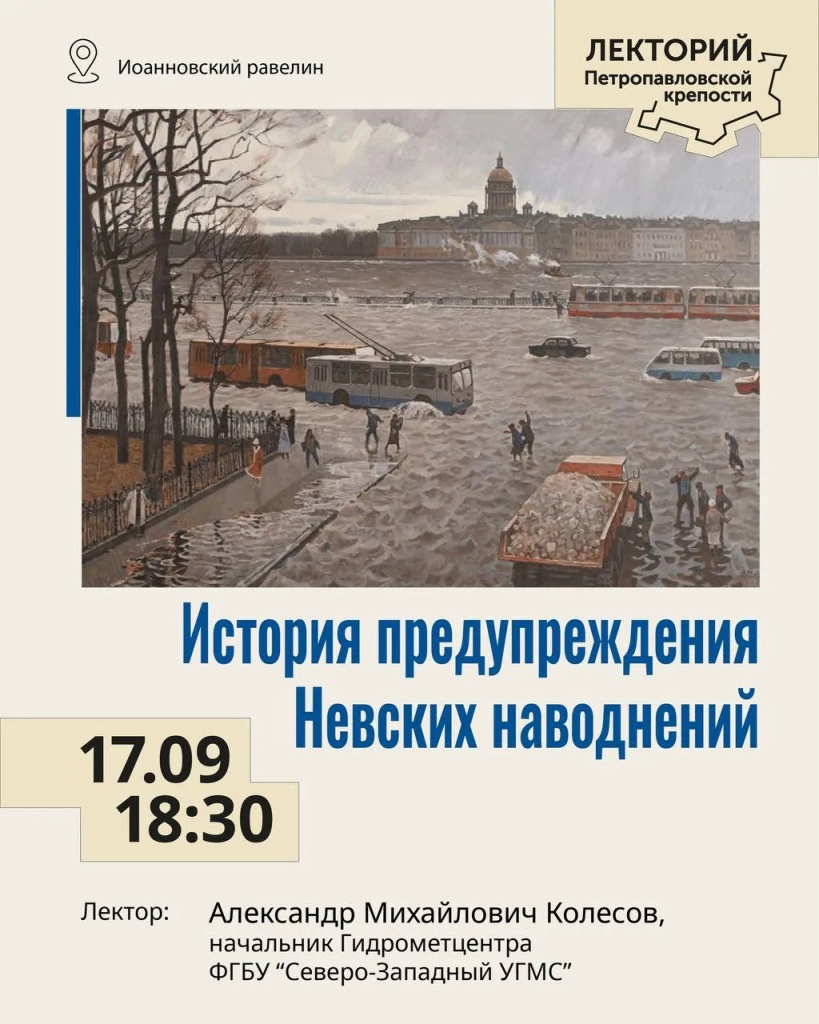 Правообладатель изображений: пресс-служба ГМИ СПб. i (5) (1).jpg