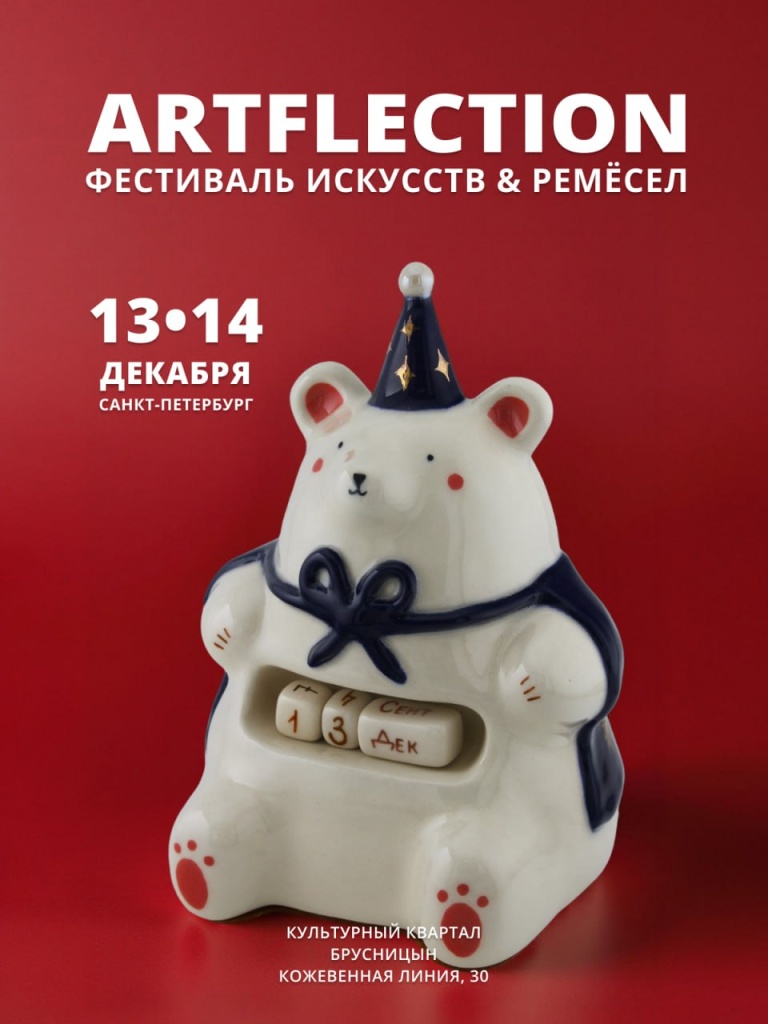 Афиша фестиваля. 