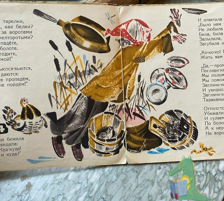 Детская библиотека истории и культуры Петербурга. Корней Чуковский «Федорино горе» (разворот книги). Источник: vk.com/marata_72. Правообладатель: vk.com/marata_72.