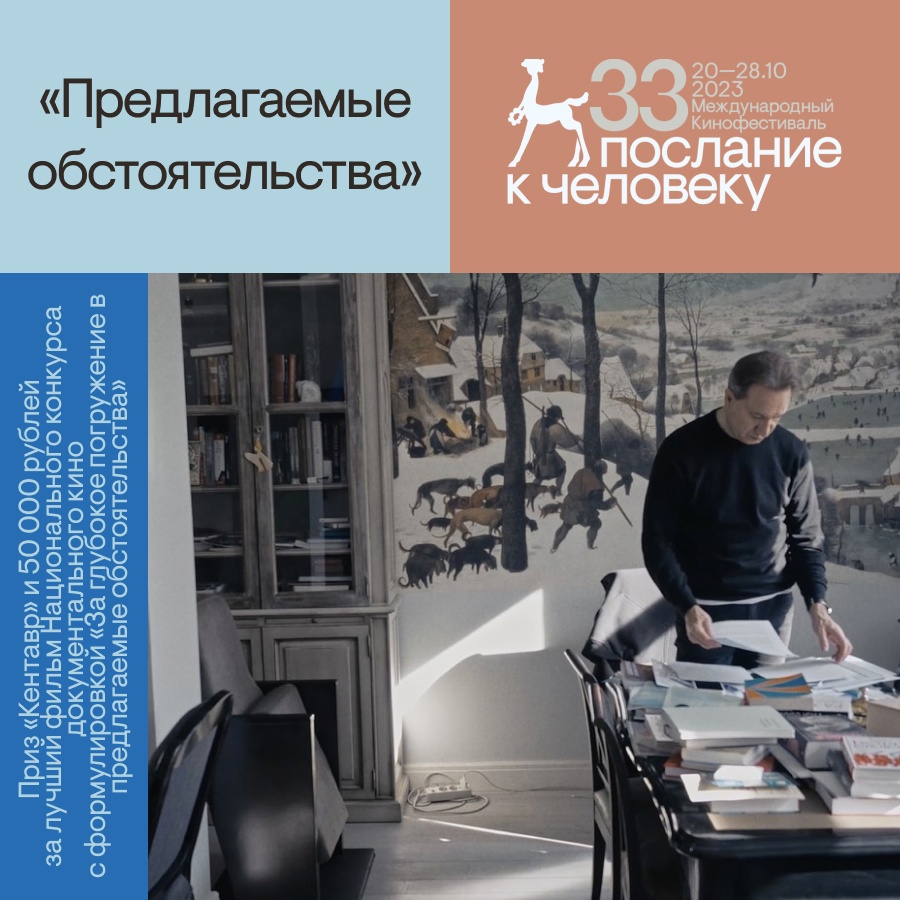 Предлагаемые обстоятельства