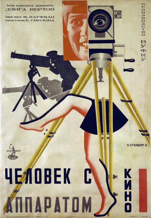 Афиша.