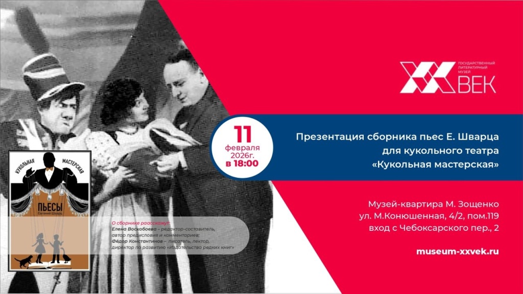 Афиша презентации. 