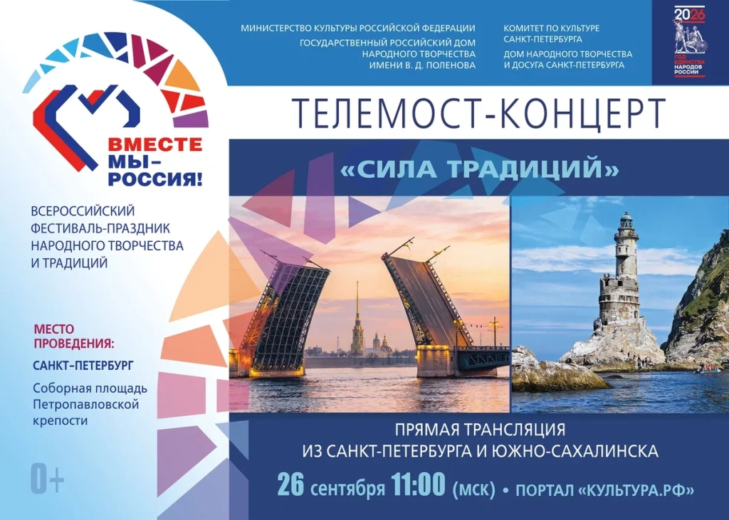 Афиша_ВМР_А4_ПЕТЕРБУРГ_2.jpg