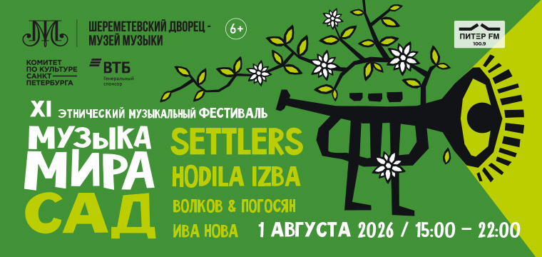 Афиша фестиваля. 