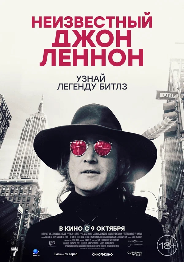 Афиша фильма. 