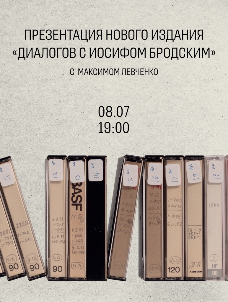 Афиша презентации. 