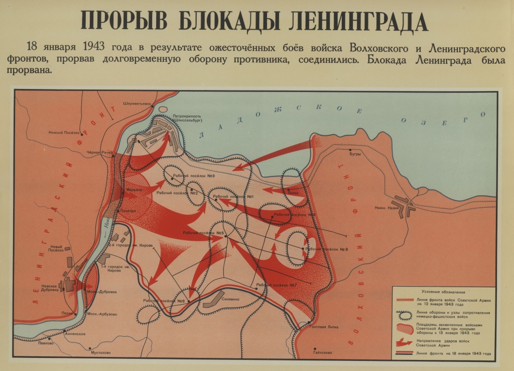 Карта прорыва блокады