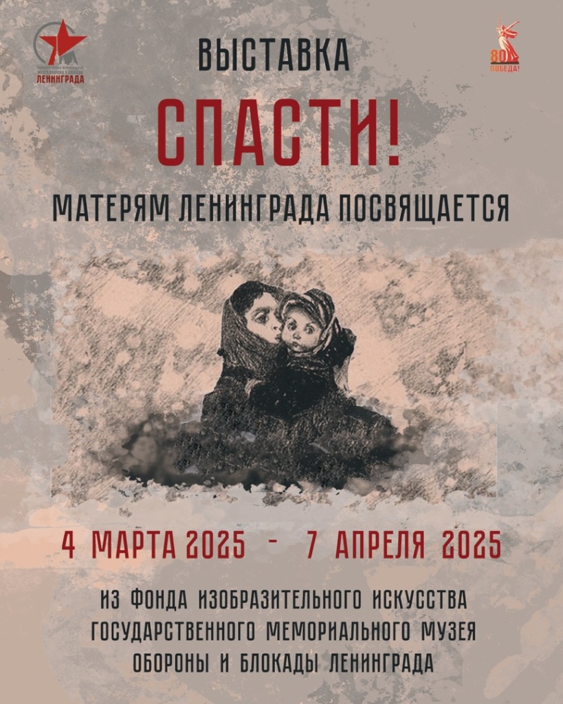 Афиша мероприятия. Фото предоставлено организаторами. Правообладатель: Музей обороны и блокады Ленинграда. y8awdTWCNE0.jpg
