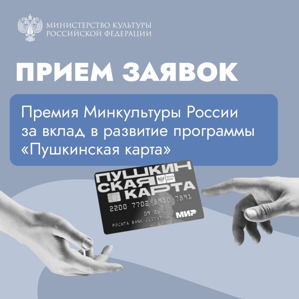 Правообладатель: Министерство культуры Российской Федерации, culture.gov.ru.