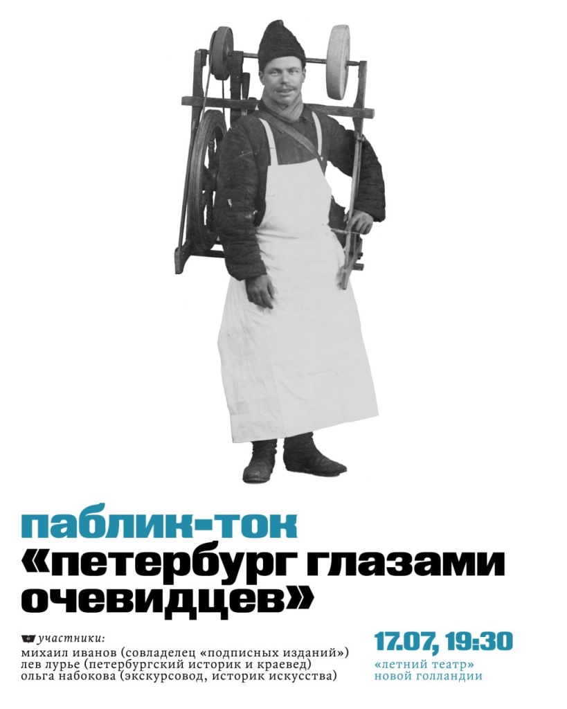 Афиша мероприятия. 