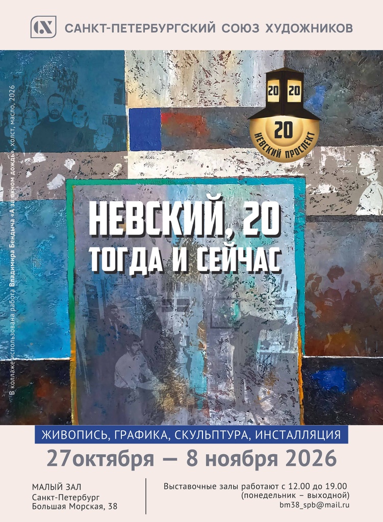 Невский-20.jpg