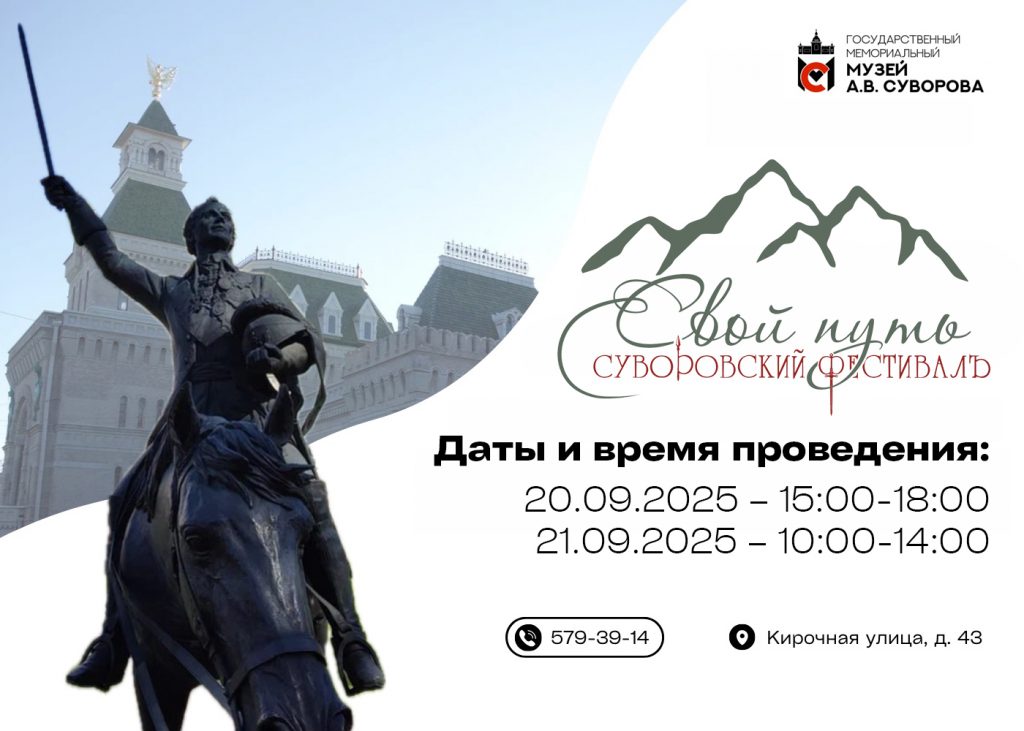 Афиша фестиваля. 