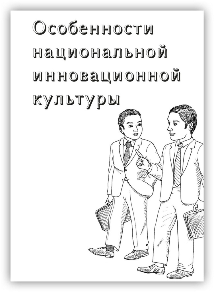 Фото: inno-mir.ru.