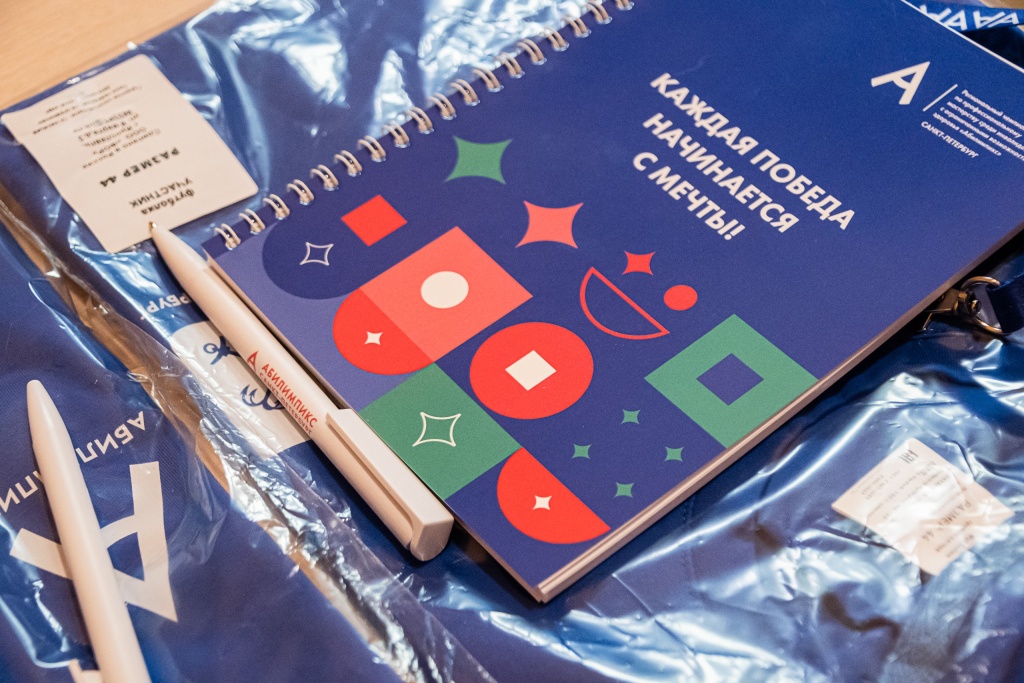 Мерч Абилимпикса. Правообладатель: Ирина Иванова / Институт культурных программ.