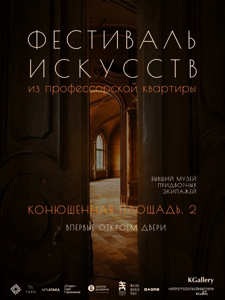 Афиша фестиваля. Афиша фестиваля.