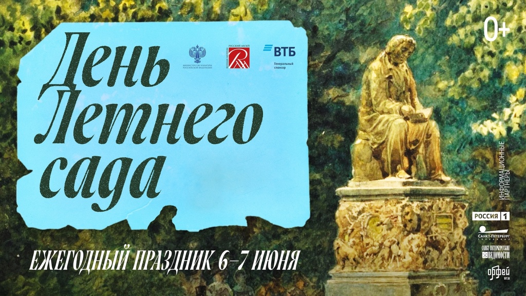 Афиша праздника.