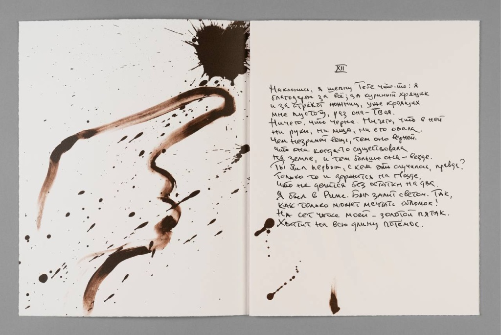 «КВ-7. Тапиес — Бродский». 