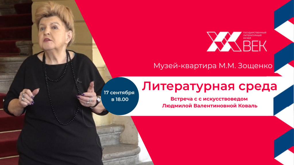 Литературная среда 17.09.2025.png
