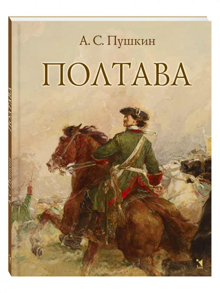 Фото: rech-deti.ru. 