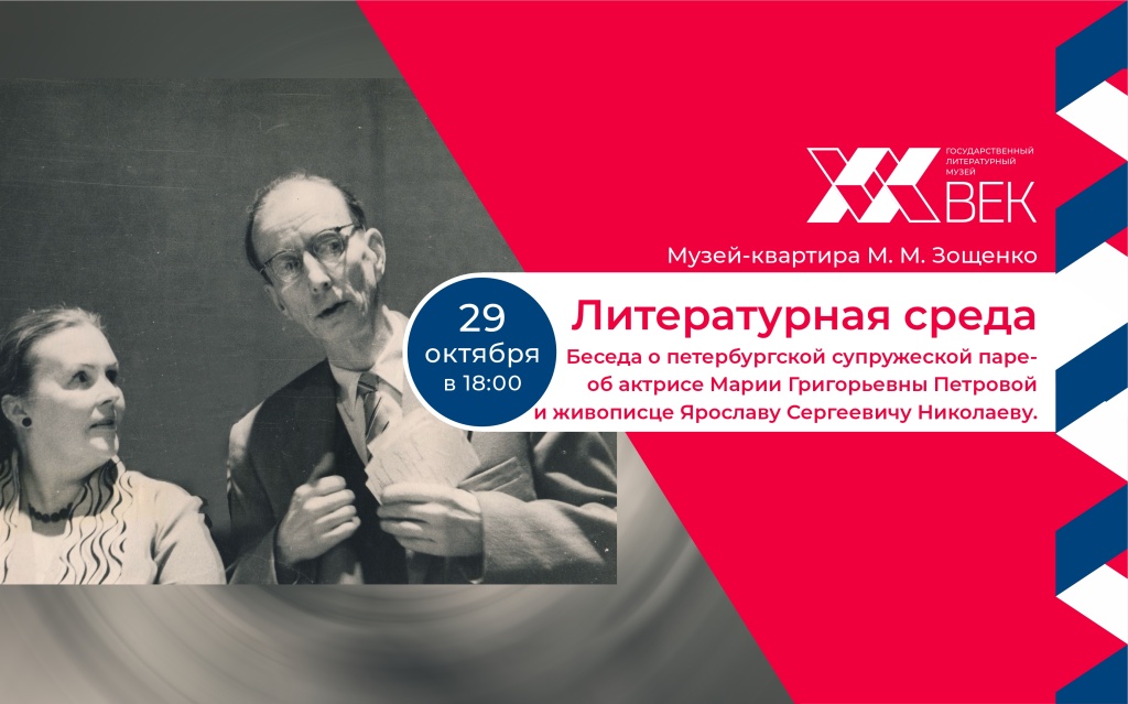 О жизни и творчестве этих талантливых людей, блокадников, оставивших заметный след в культуре, расскажет их внучка – художник Татьяна Баронова.  О жизни и творчестве этих талантливых людей, блокадников, оставивших заметный след в истории культурного Ленинграда, расскажет их внучка – художник Татьяна Баронова.