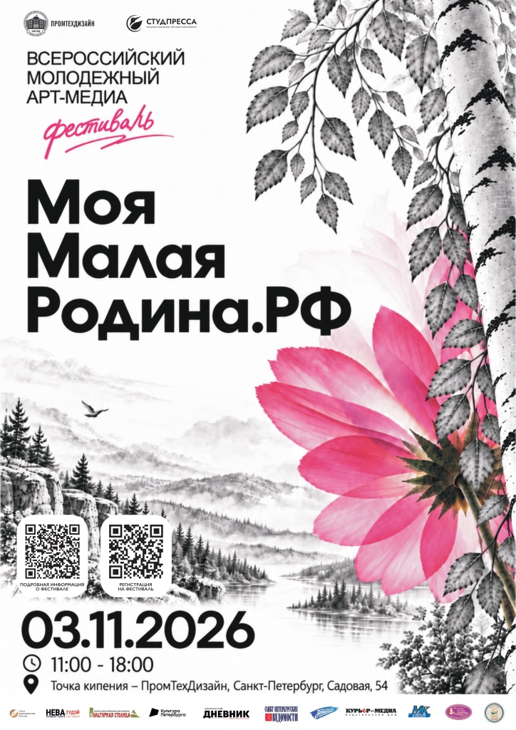 Афиша_итоговая.jpg
