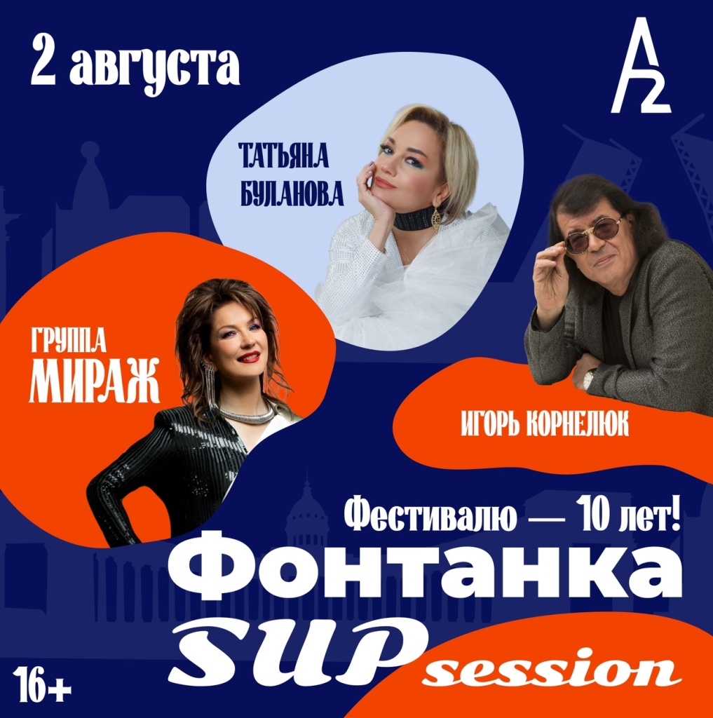 Афиша концерта. 
