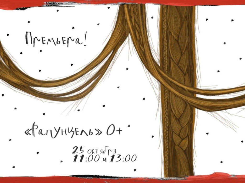Рапунцель-картинка (1).jpg