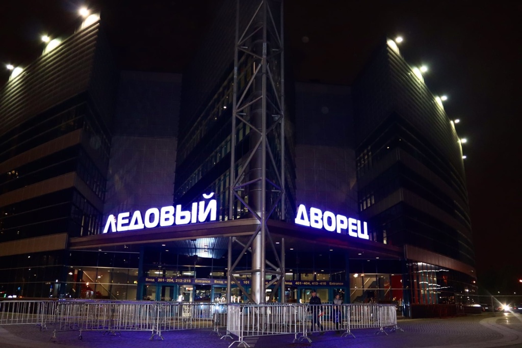 Фасад Ледового дворца. Правообладатель: ОАО «Дворец Спорта». Фасад Ледового дворца. Правообладатель: ОАО «Дворец Спорта».