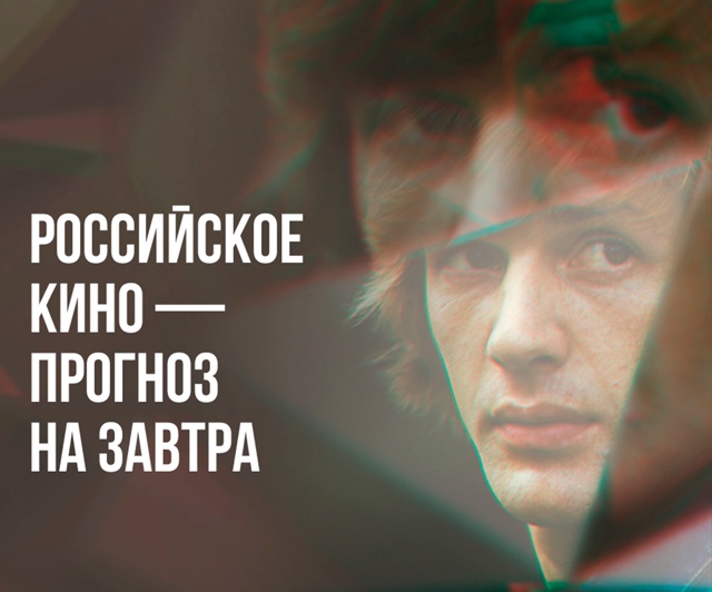 Фестиваль российского кино «Окно в Европу». Источник: vk.com/oknofestival. Правообладатель: vk.com/oknofestival.