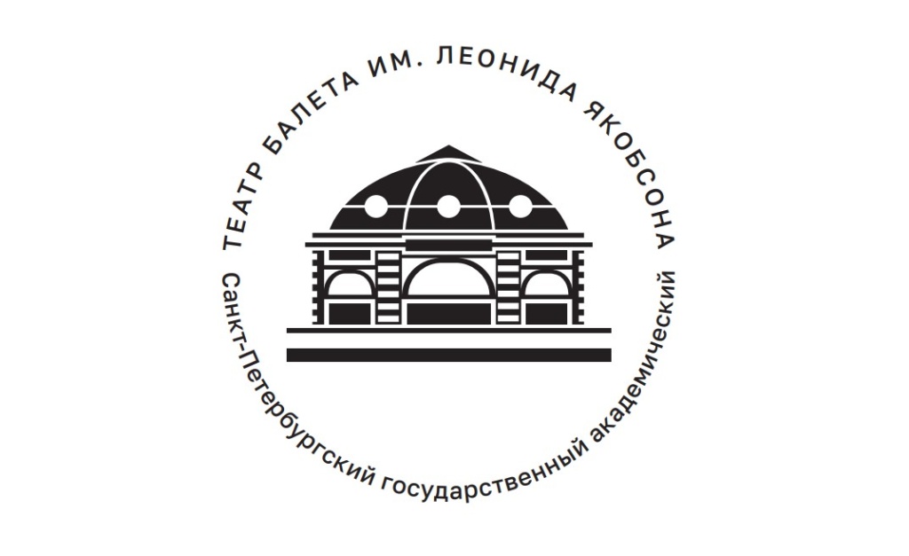 Печать с изображением символа театра – исторической Ротонды.
