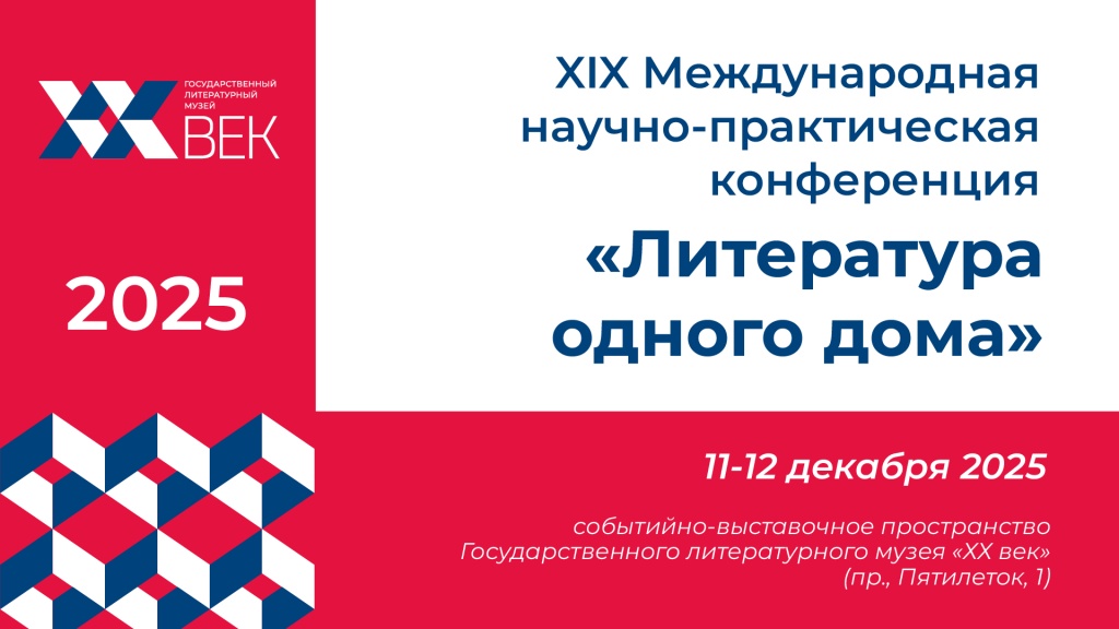 конференция 25-01.jpg