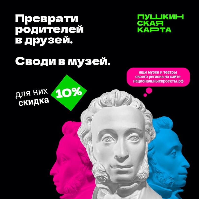 Баннер акции.