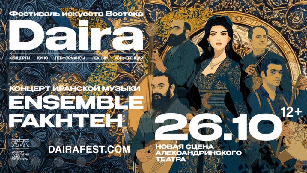 Афиша концерта. 