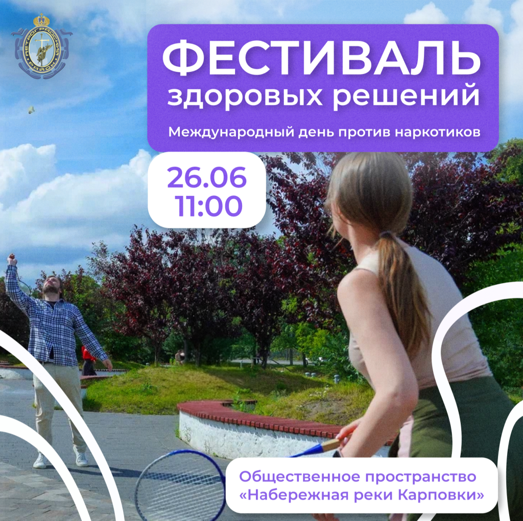 Афиша фестиваля. Frame 2087325349.png