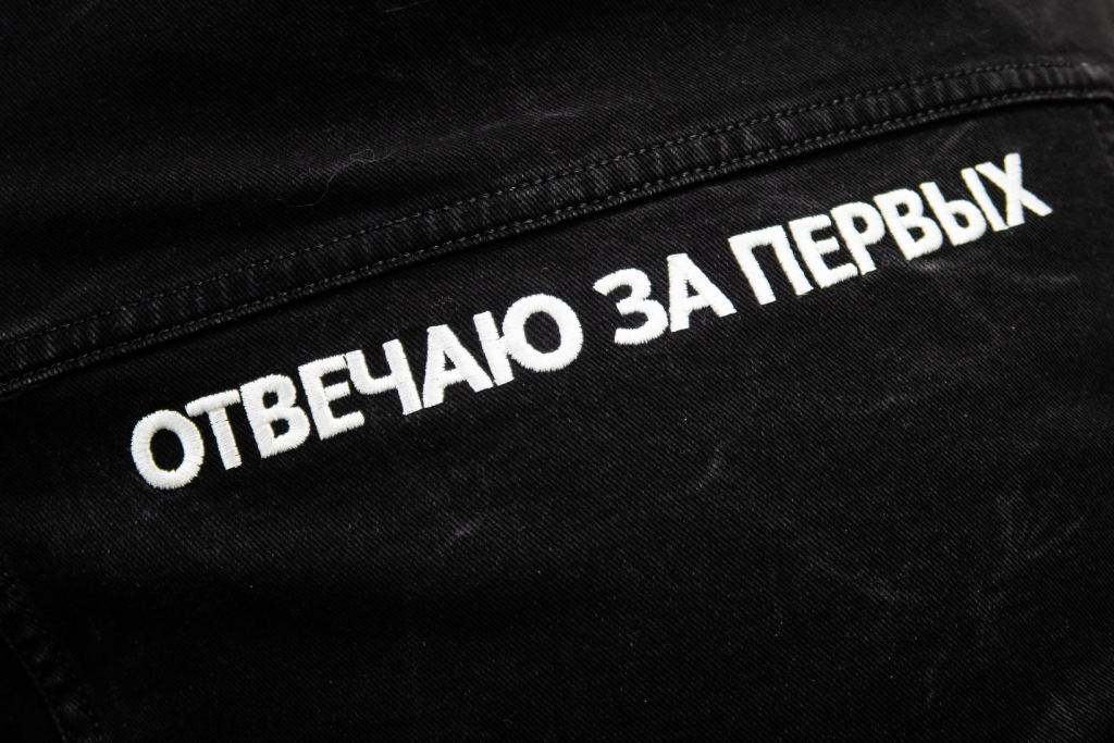 отвечаю за первых.png
