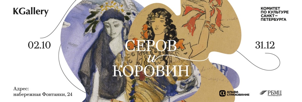 Афиша выставки. 