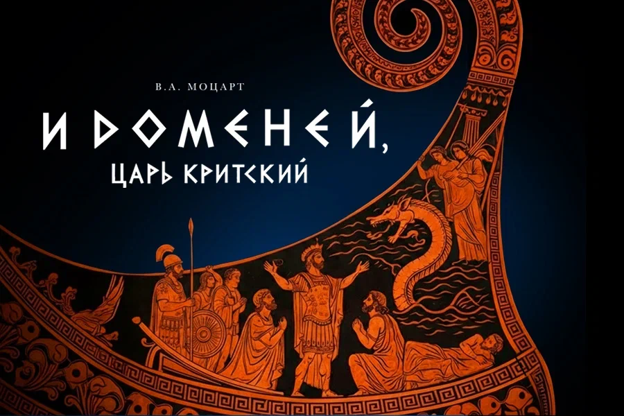 Афиша спектакля. 