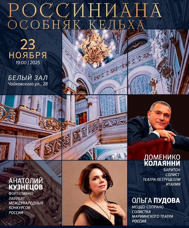Афиша концерта 23 ноября. Источник: palacefest.ru. Правообладатель: palacefest.ru.