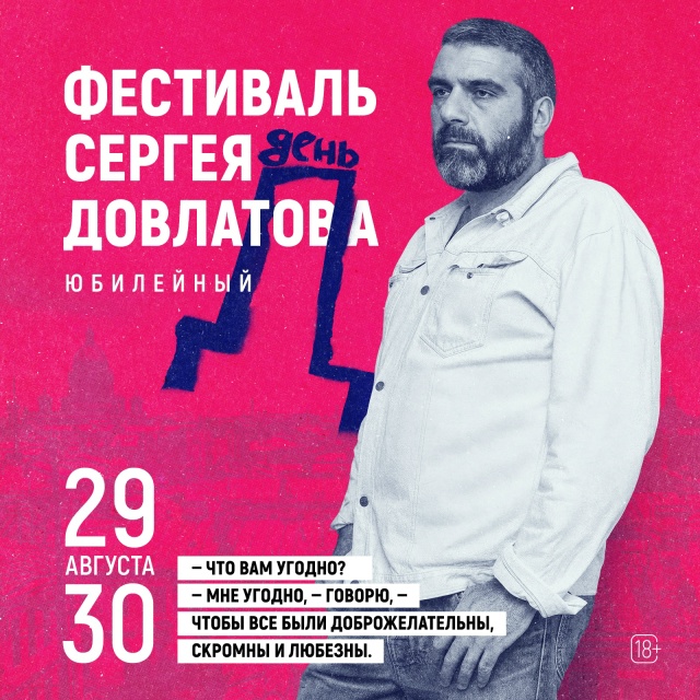 Фото: vk.ru/dovlatovday. Автор: Нина Аловерт. Правообладатель: vk.ru/dovlatovday. 