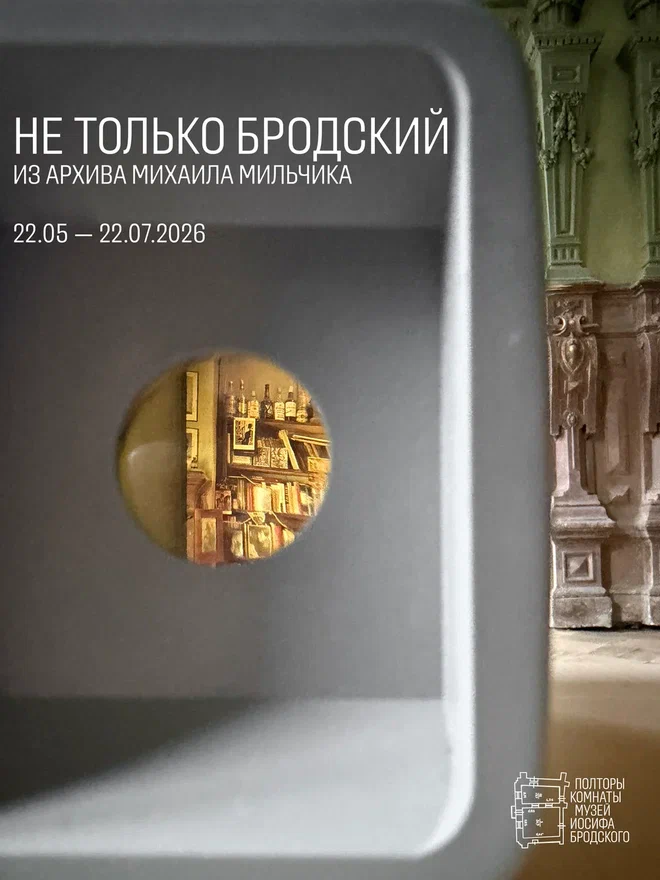 Афиша выставки. 